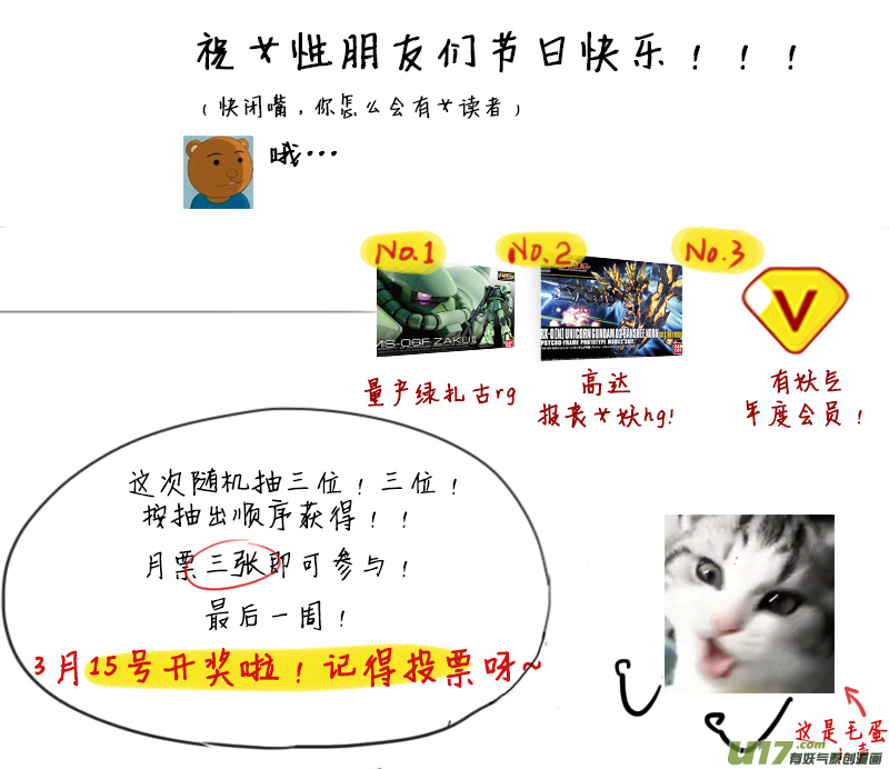 🍜尤克森林 31 第12页
