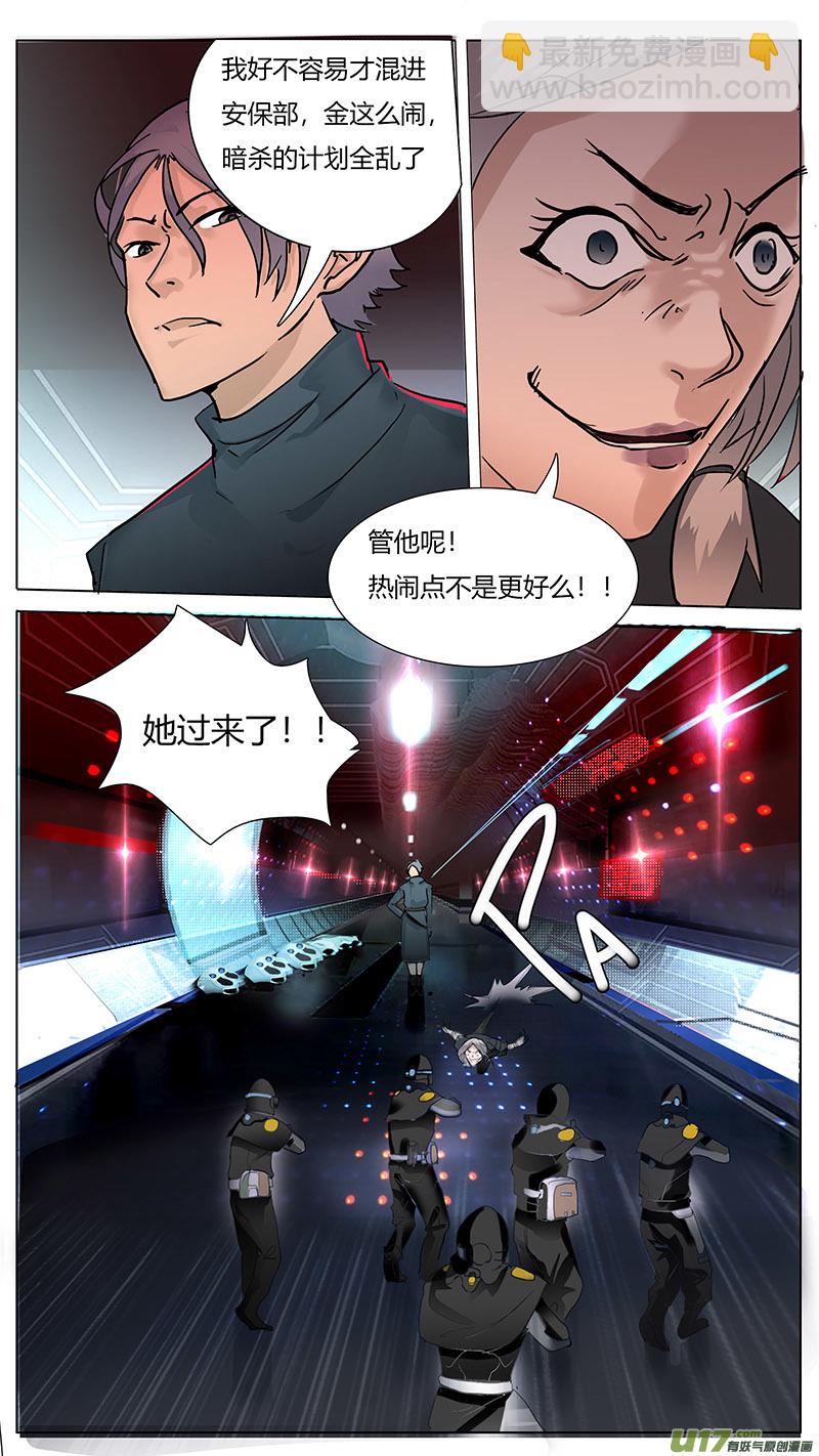 🍜尤克森林 31 第2页