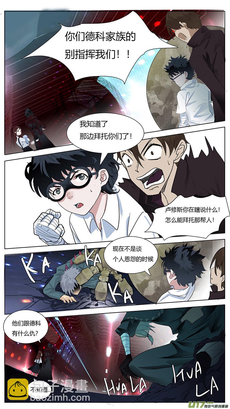 🍜尤克森林 31 第7页
