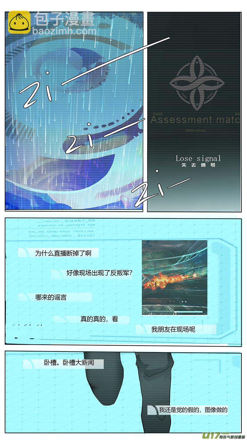 🍜尤克森林 31 第8页