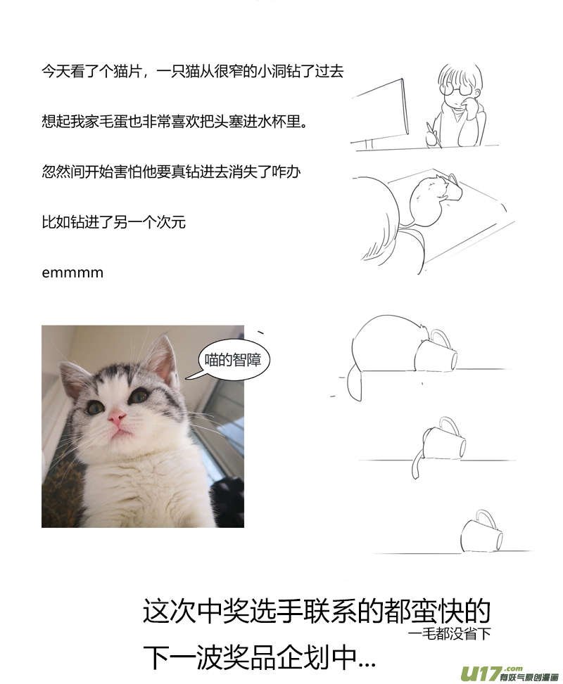 🍜尤克森林 33 第10页