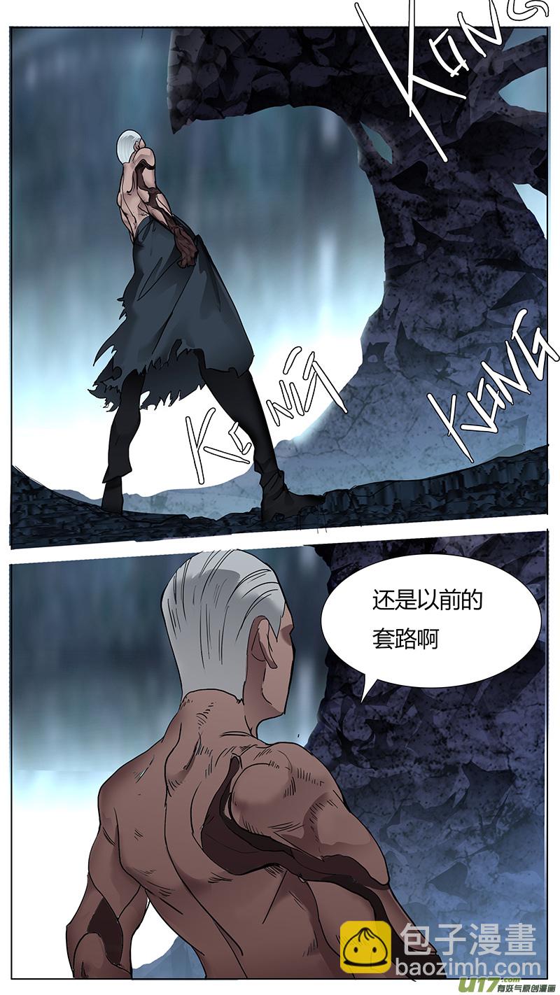 🍜尤克森林 33 第2页