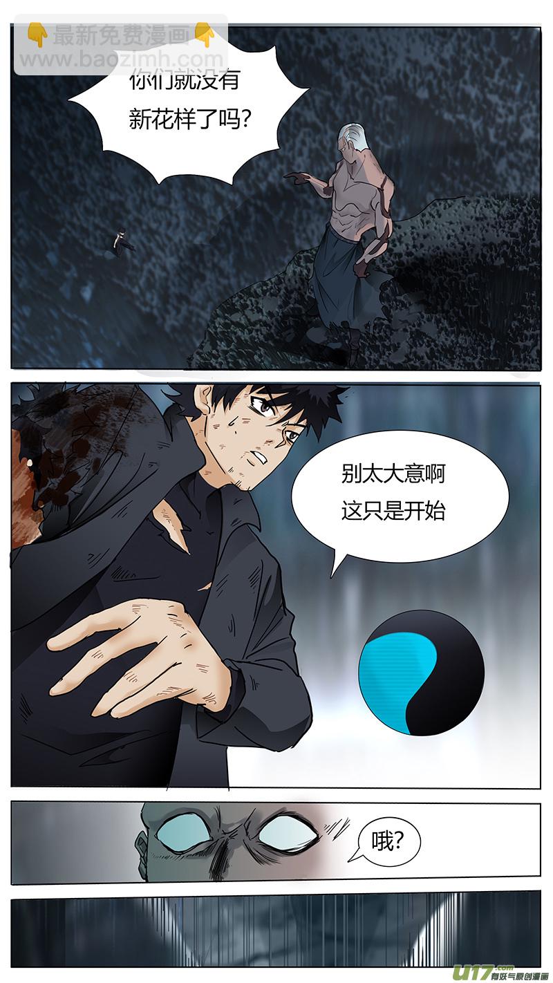 🍜尤克森林 33 第3页