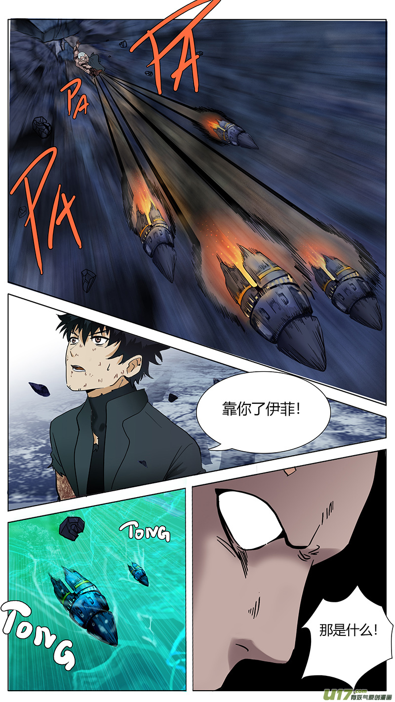 🍜尤克森林 33 第8页