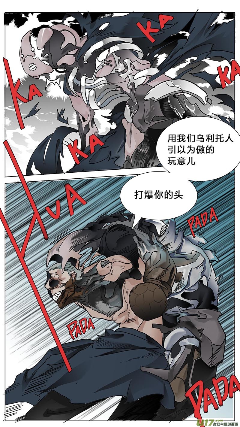 🍜尤克森林 35 第10页