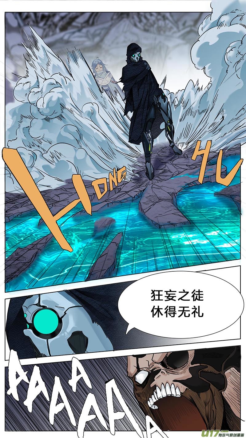 🍜尤克森林 35 第12页