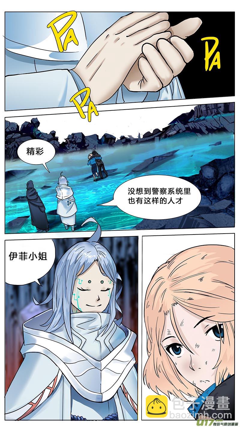 🍜尤克森林 35 第2页