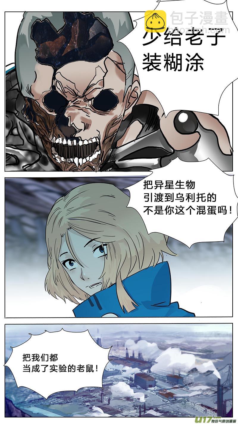 🍜尤克森林 35 第6页
