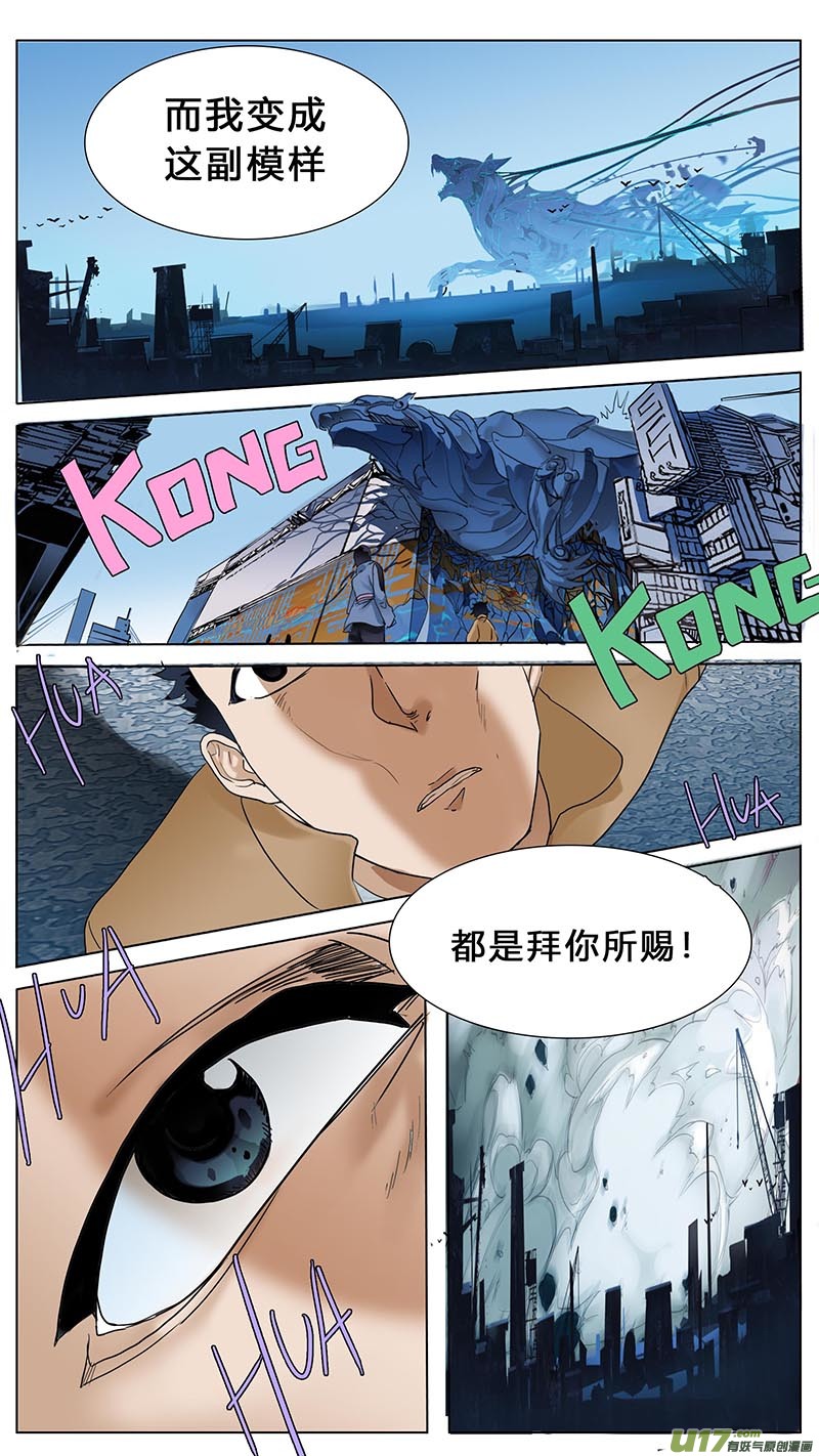 🍜尤克森林 35 第7页