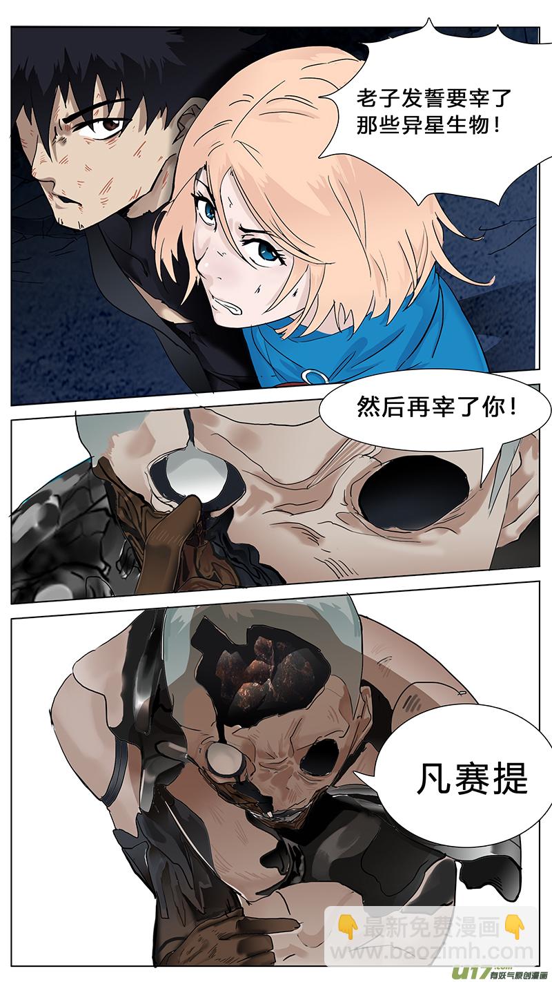 🍜尤克森林 35 第8页