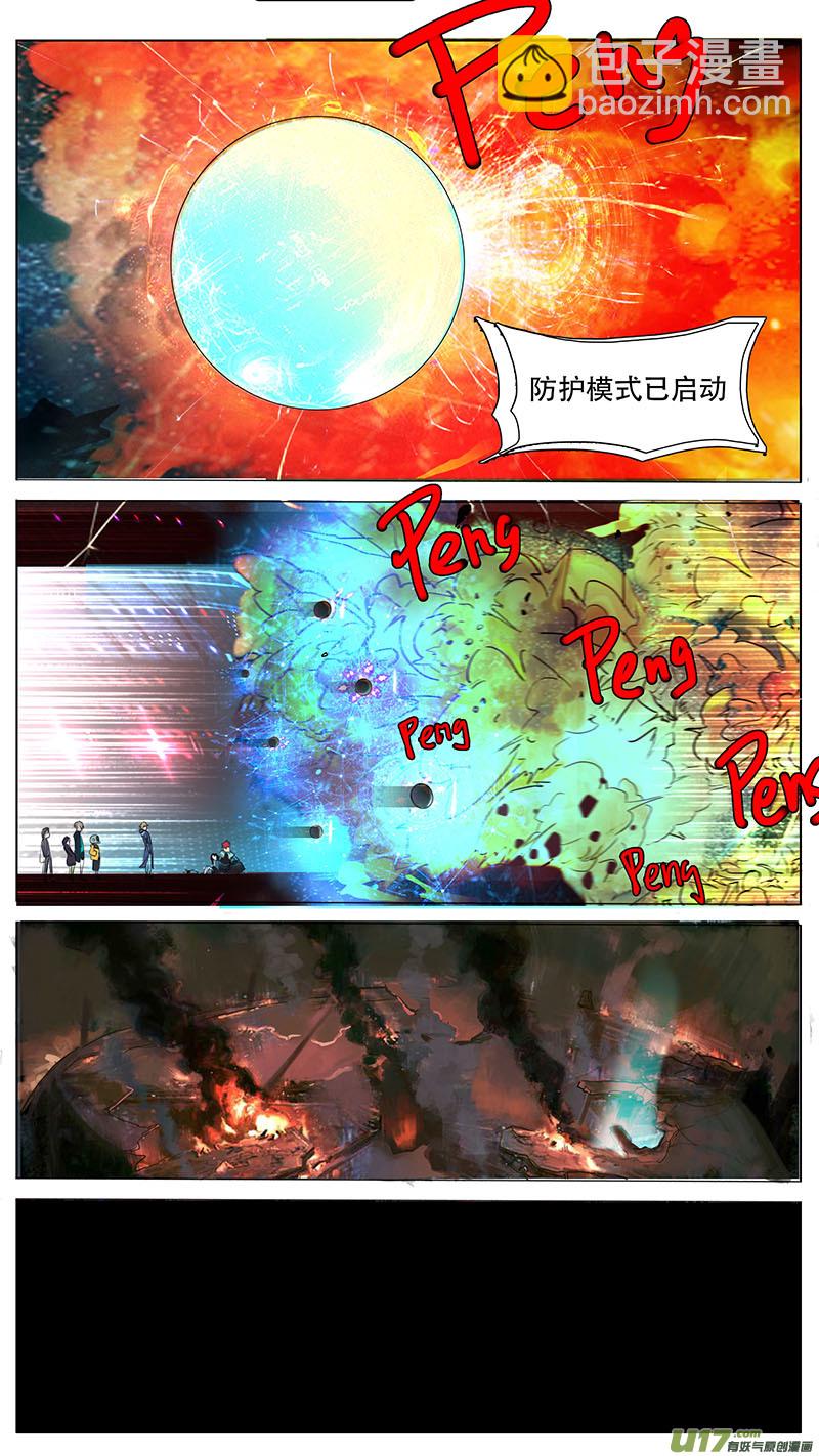 🍜尤克森林 37 第11页