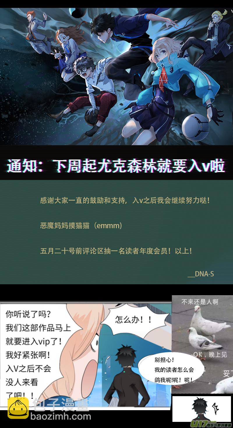 🍜尤克森林 37 第14页