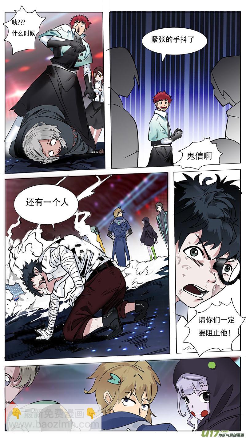 🍜尤克森林 37 第5页