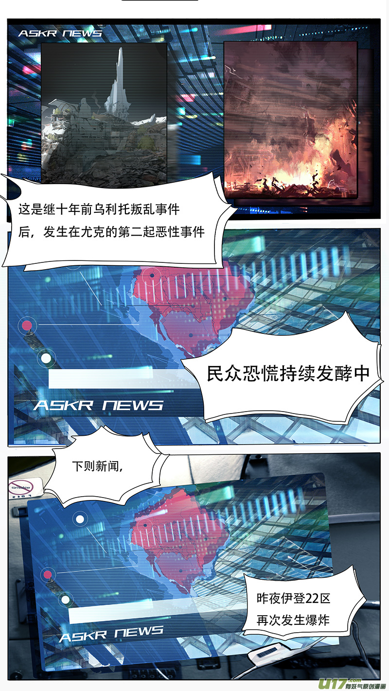 🍜尤克森林 39 第2页