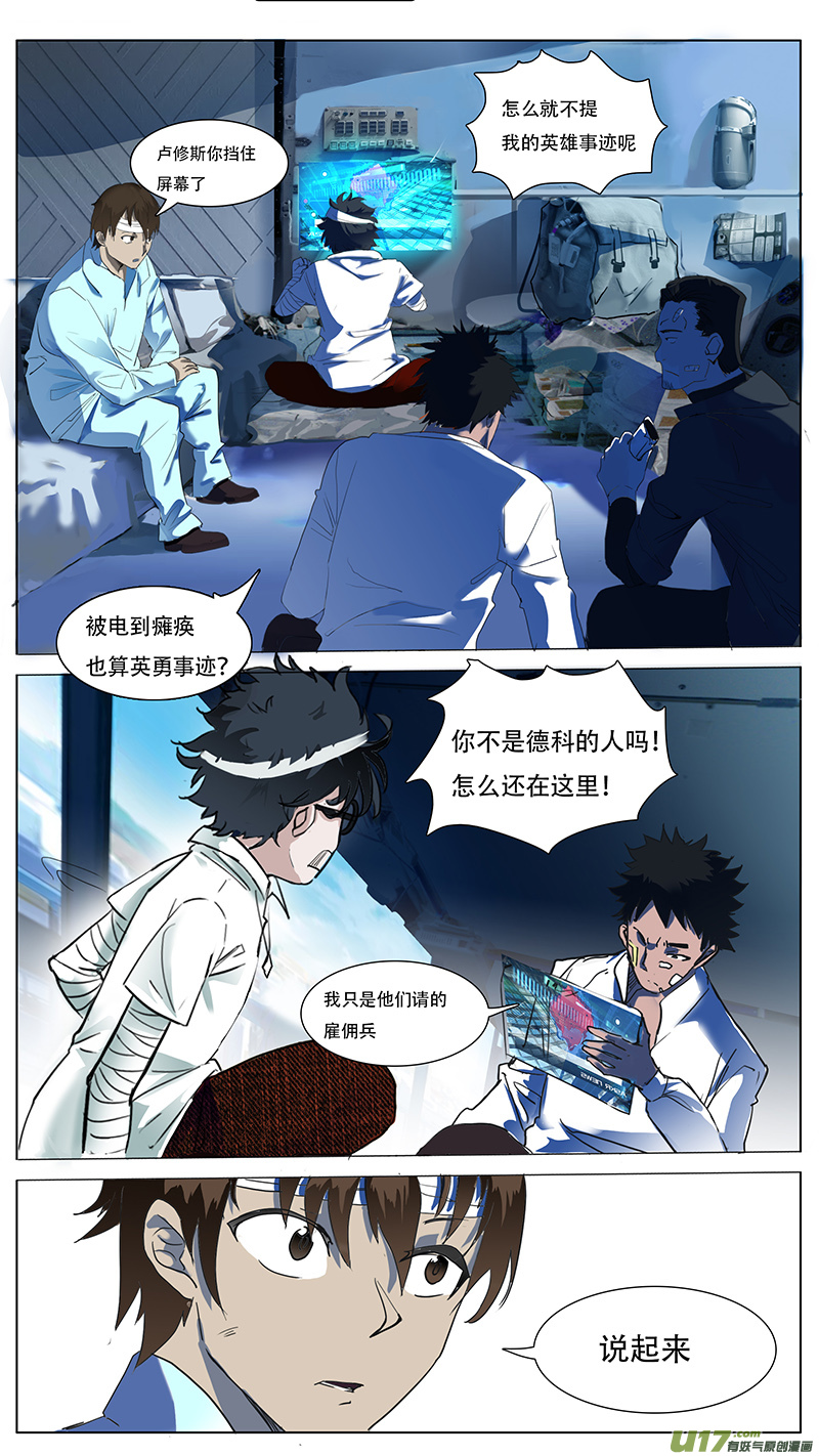 🍜尤克森林 39 第3页