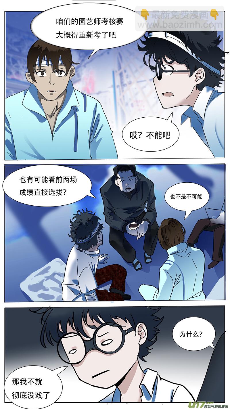 🍜尤克森林 39 第4页