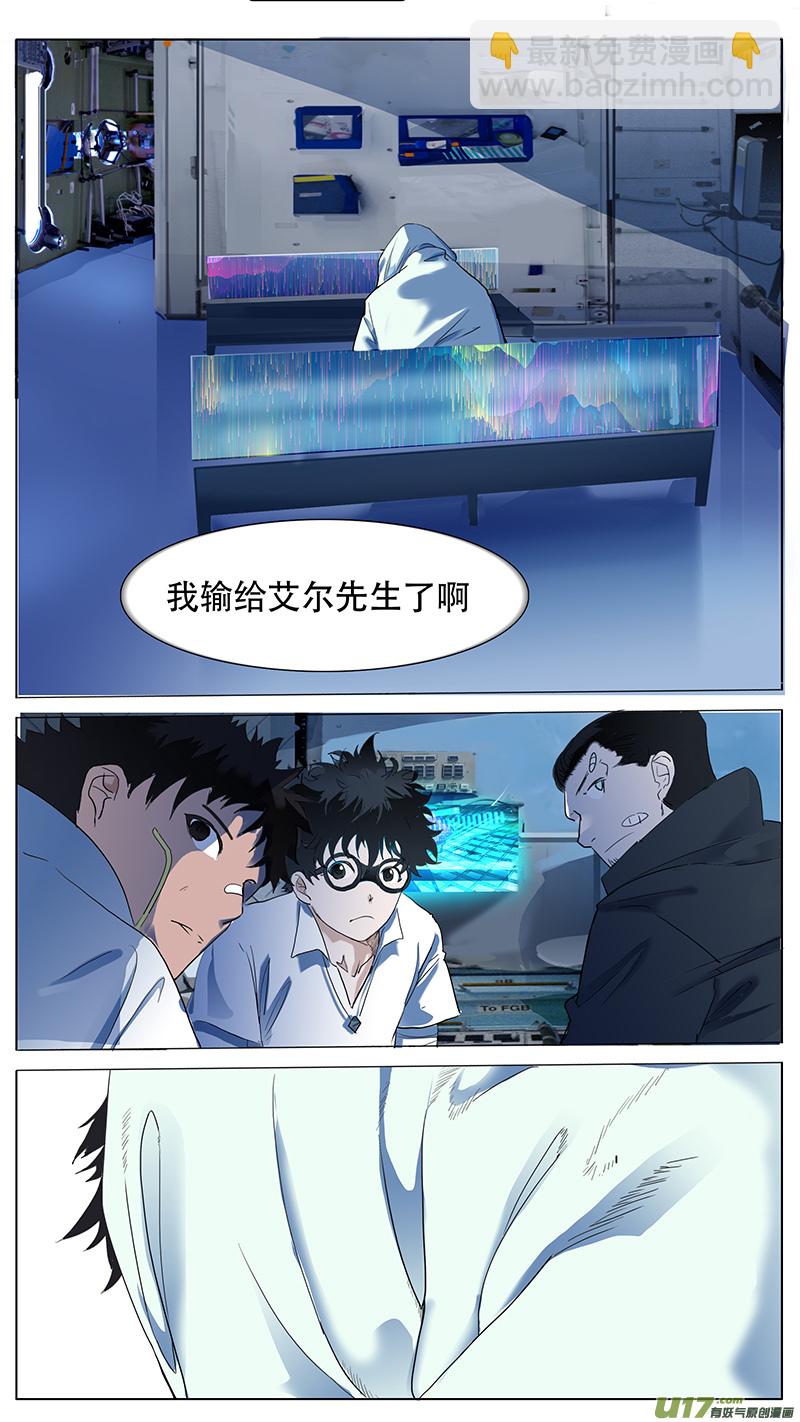 🍜尤克森林 39 第5页