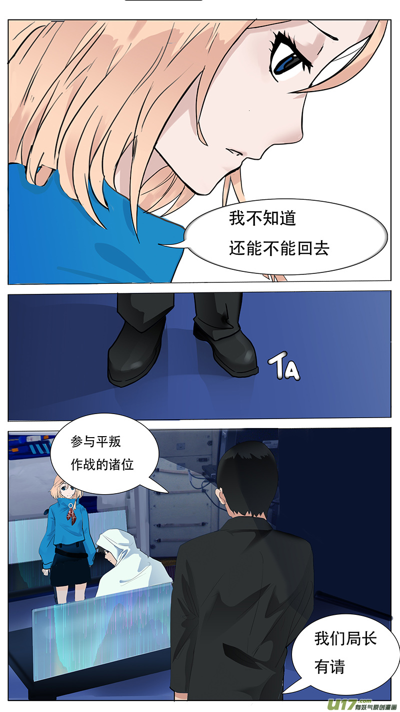 🍜尤克森林 39 第7页