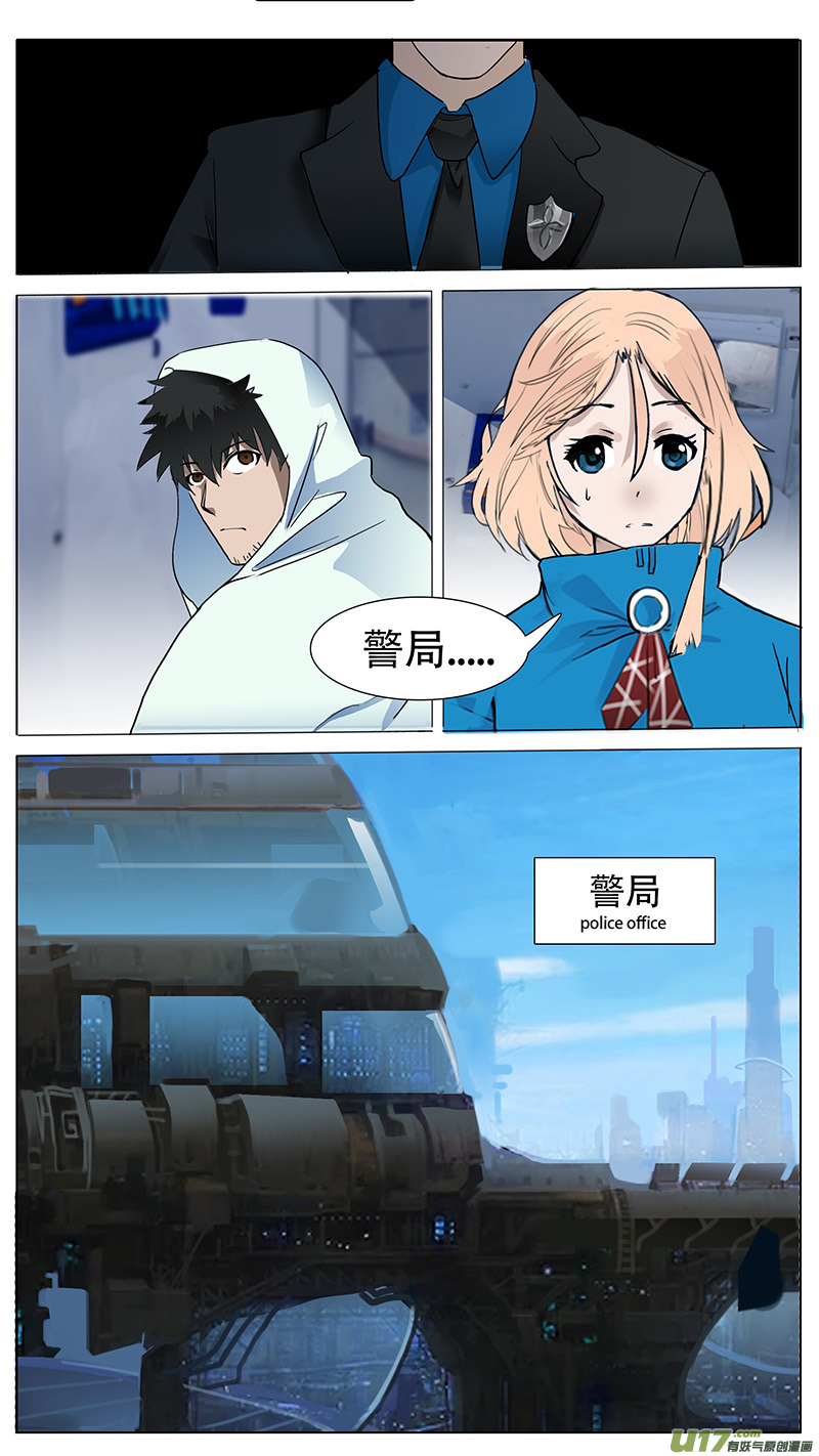 🍜尤克森林 39 第8页