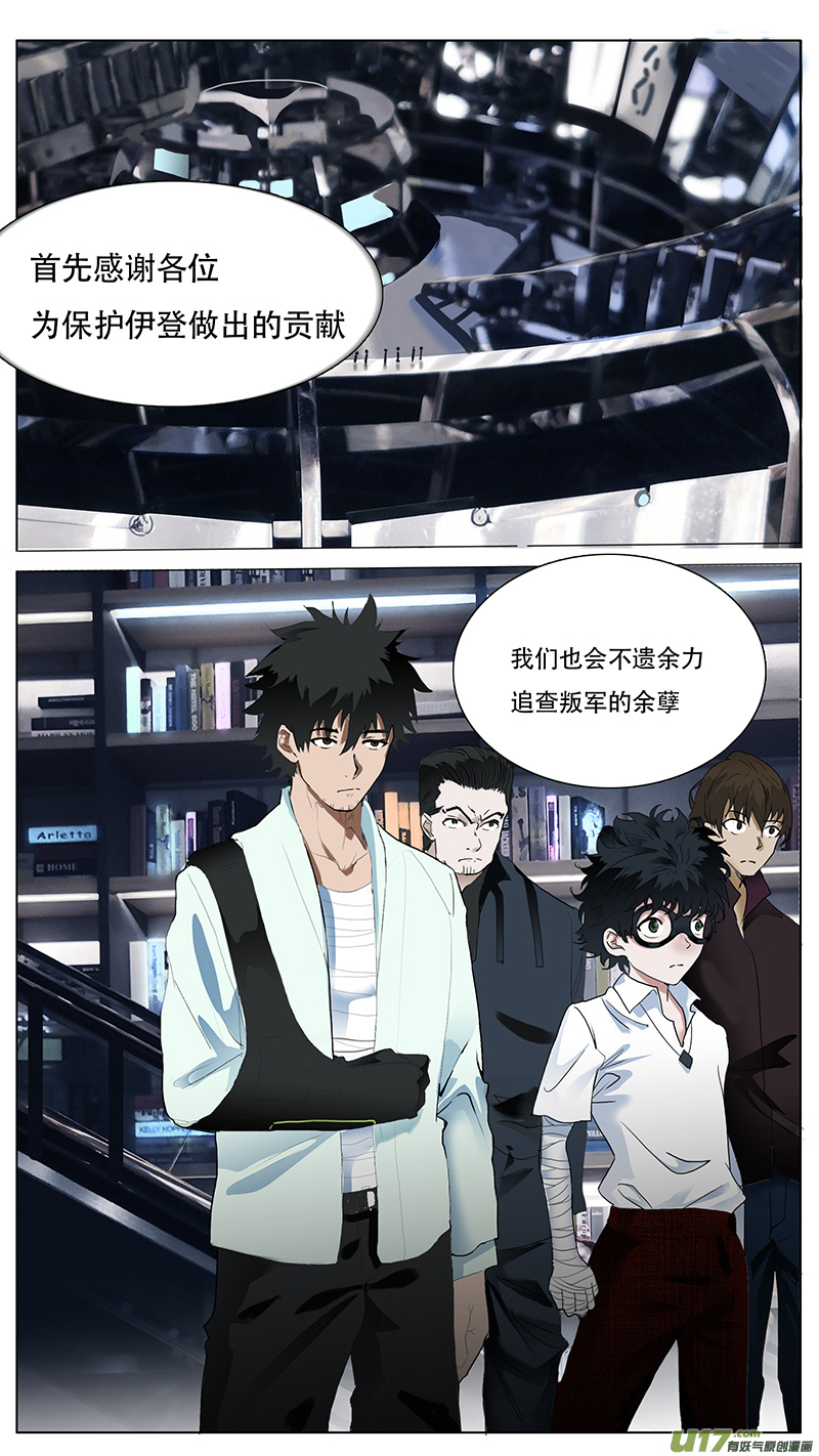 🍜尤克森林 39 第9页
