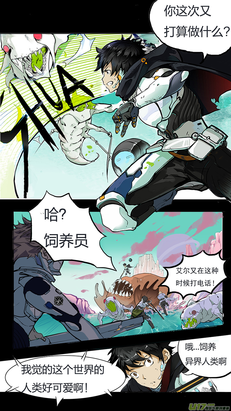 🍜尤克森林 41 第2页