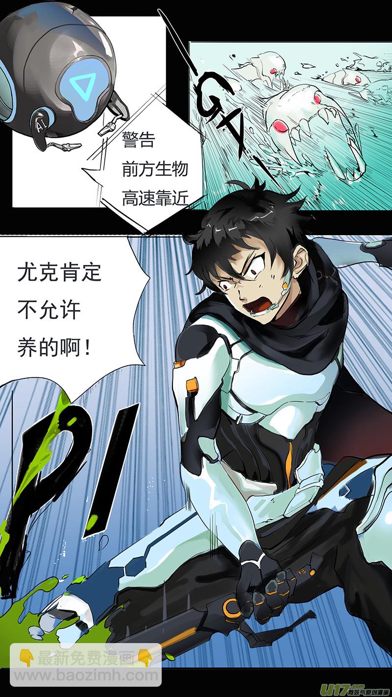 🍜尤克森林 41 第3页