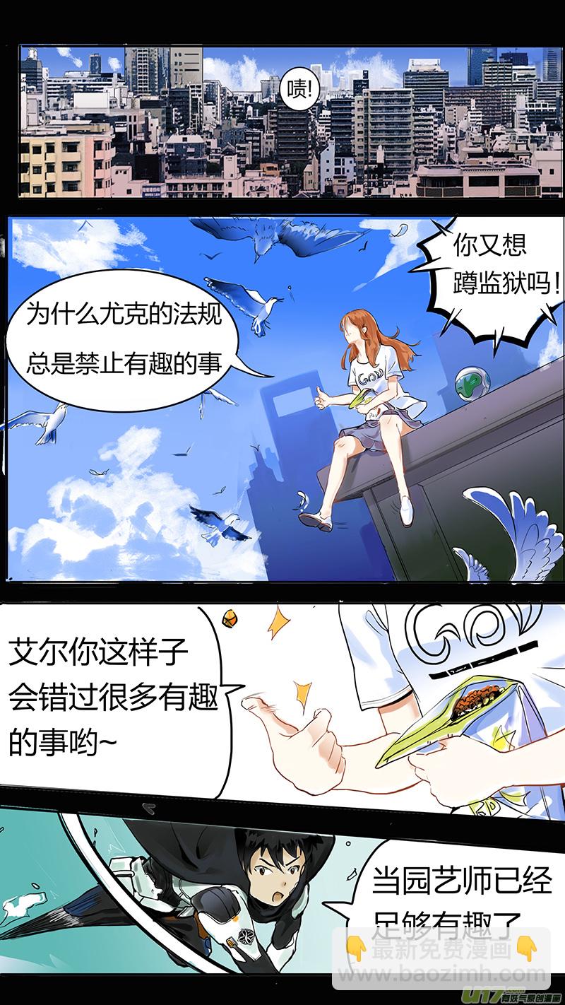 🍜尤克森林 41 第4页