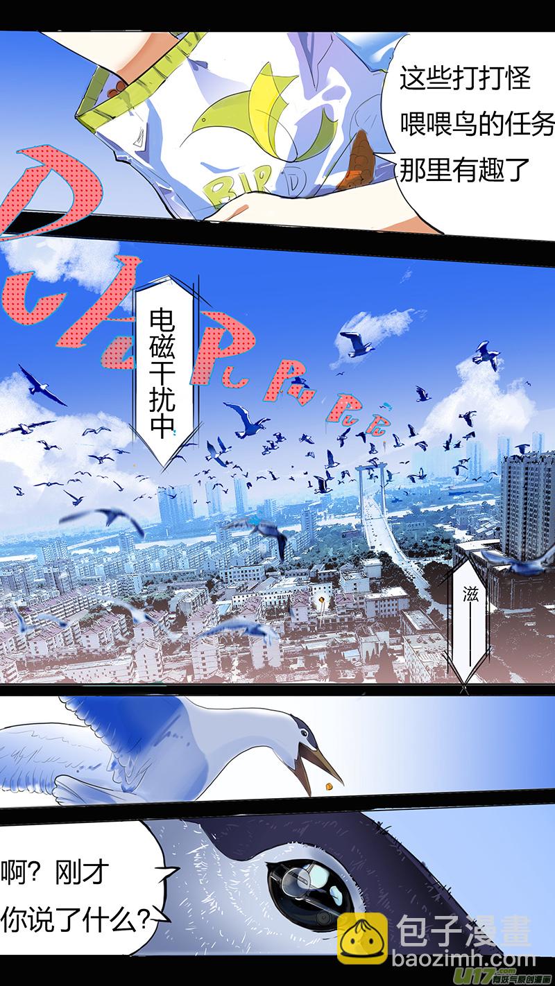 🍜尤克森林 41 第5页