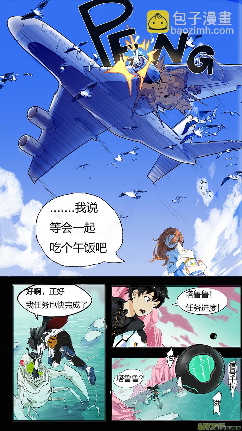 🍜尤克森林 41 第6页