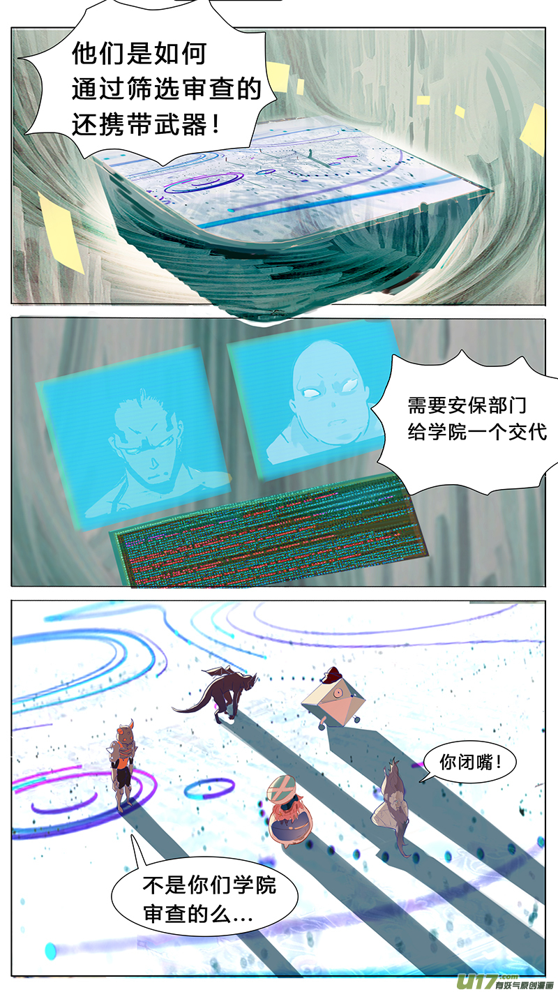 🍜尤克森林 43 第4页
