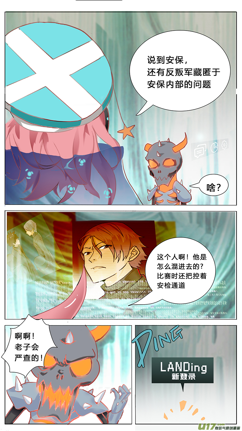 🍜尤克森林 43 第5页