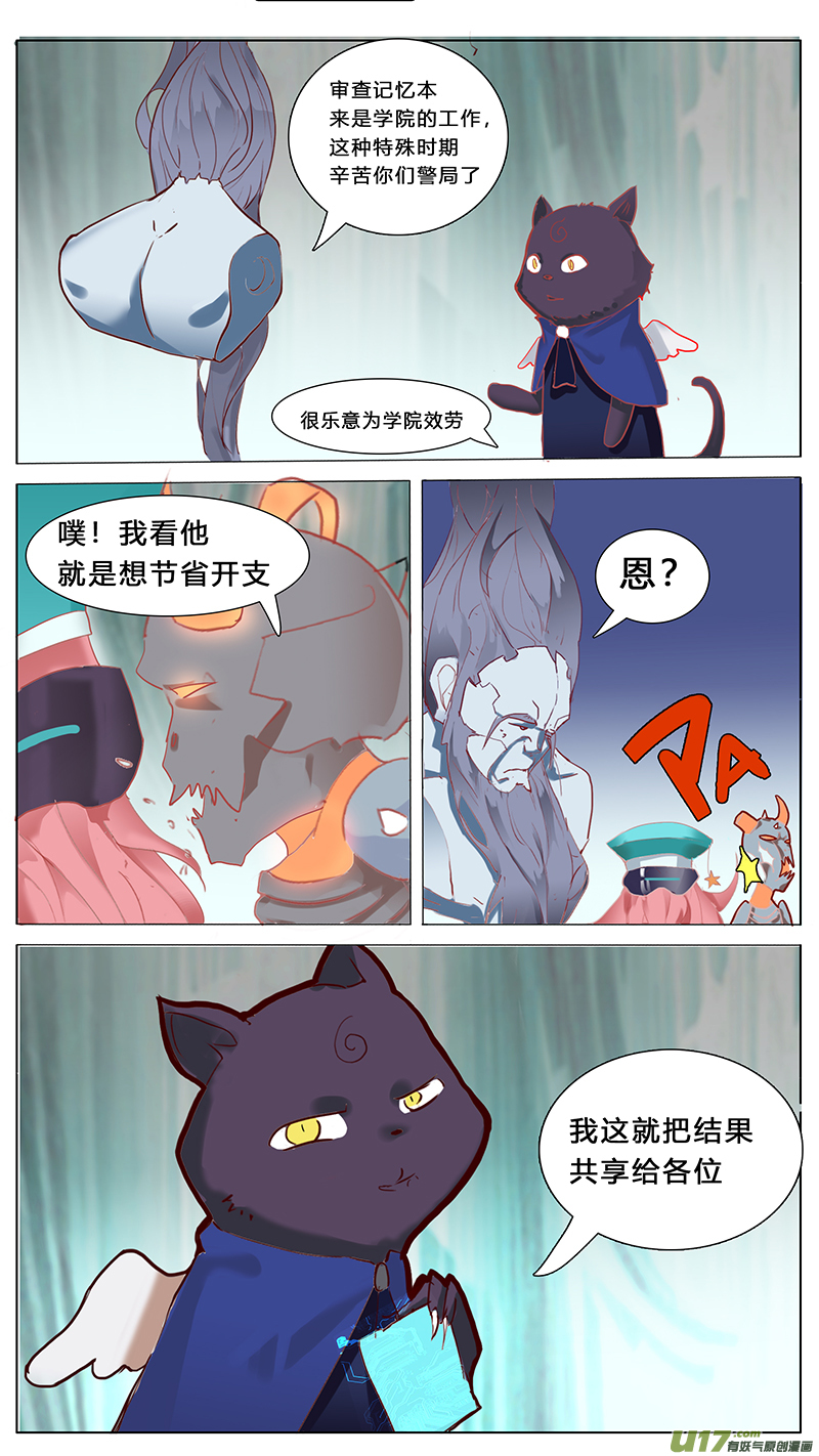🍜尤克森林 43 第7页