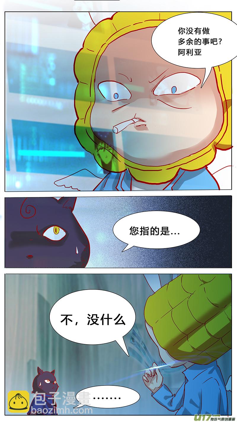 🍜尤克森林 43 第9页