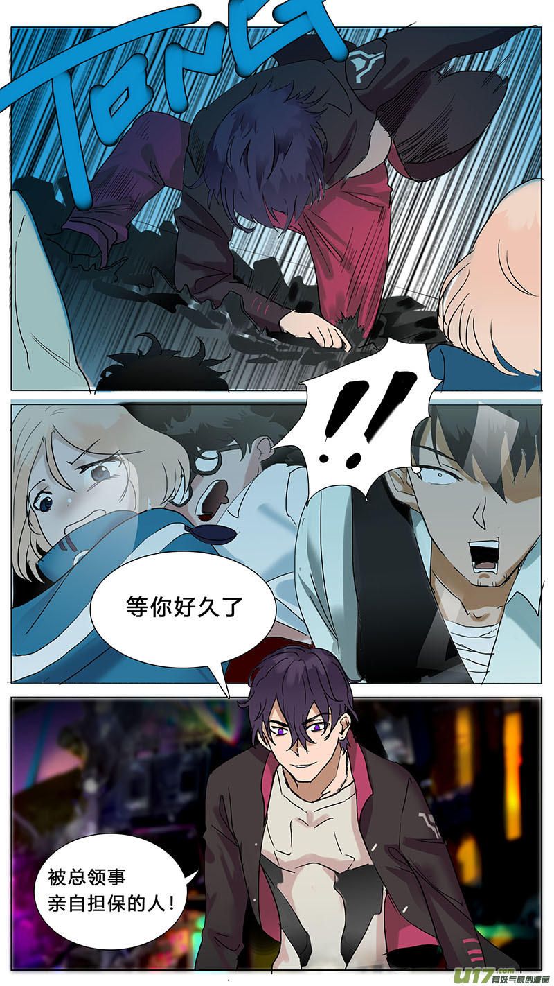 🍜尤克森林 45 第10页