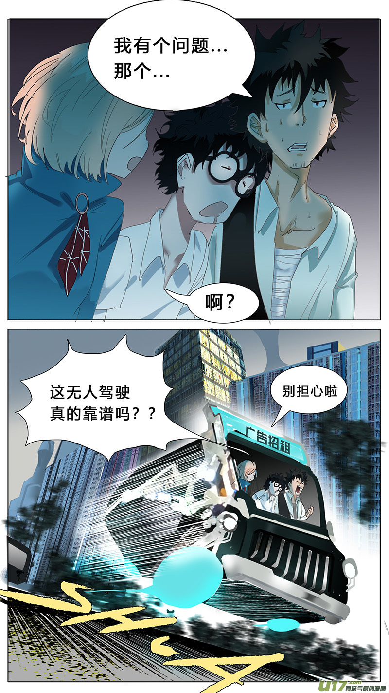 🍜尤克森林 45 第2页