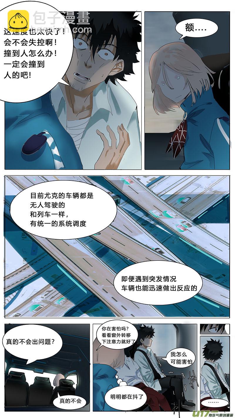 🍜尤克森林 45 第3页