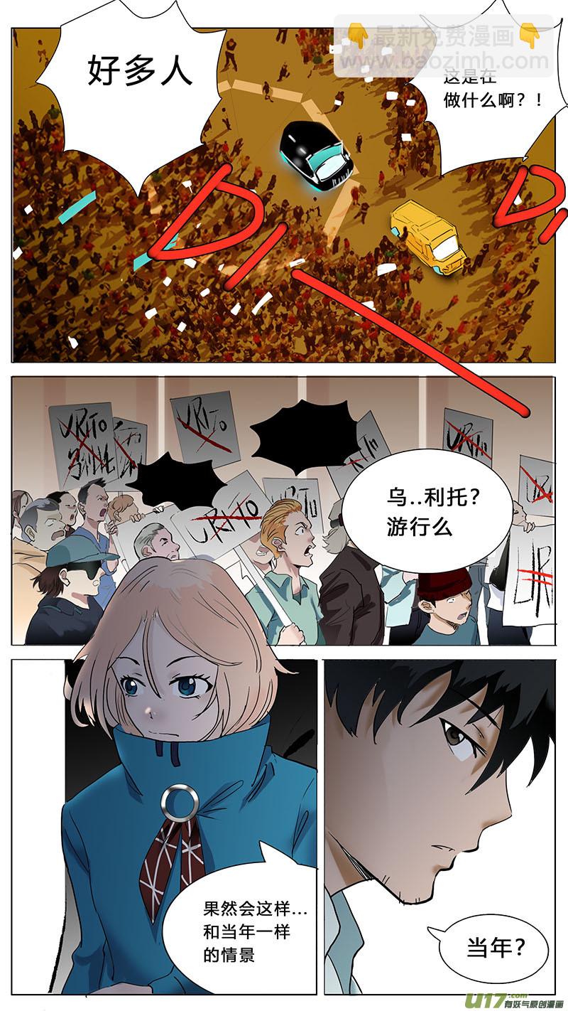 🍜尤克森林 45 第4页