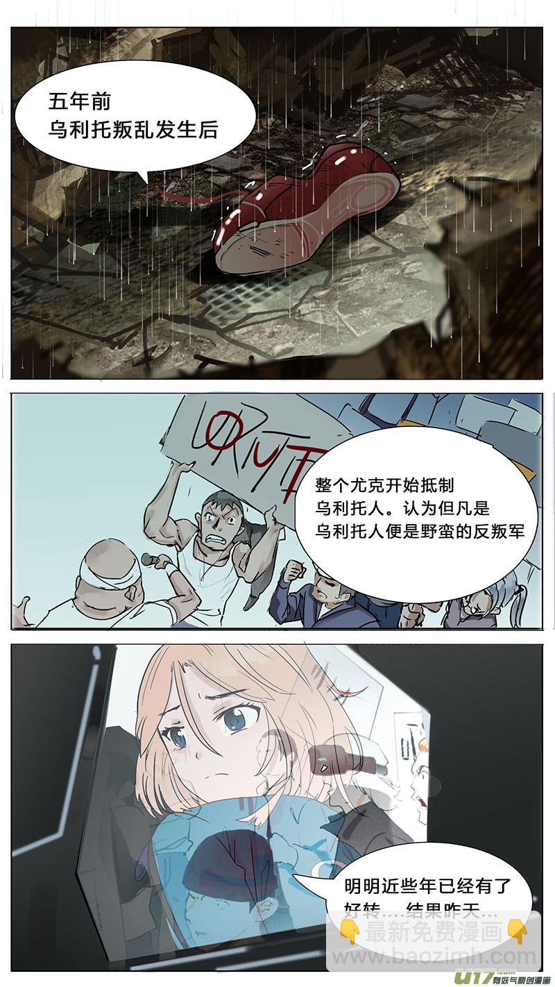 🍜尤克森林 45 第5页