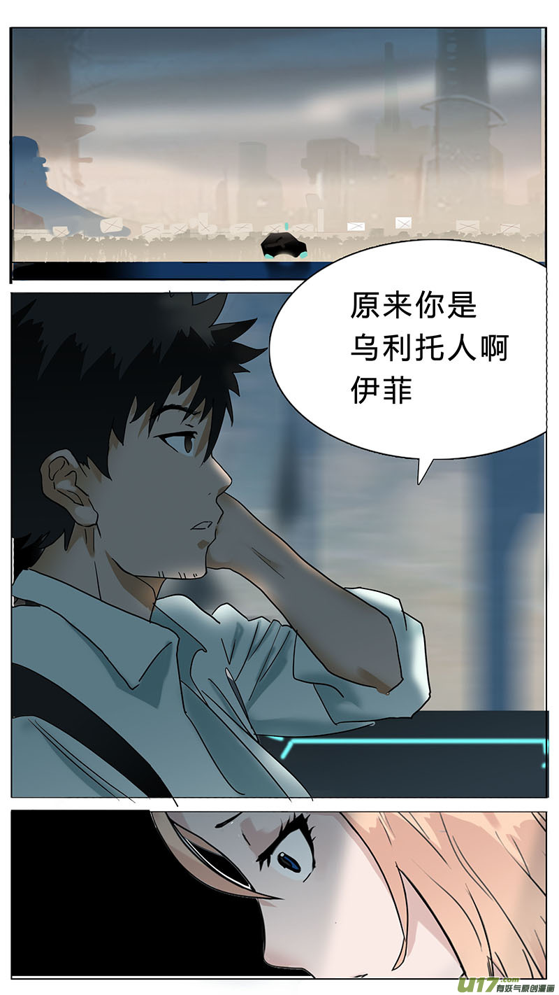 🍜尤克森林 45 第6页