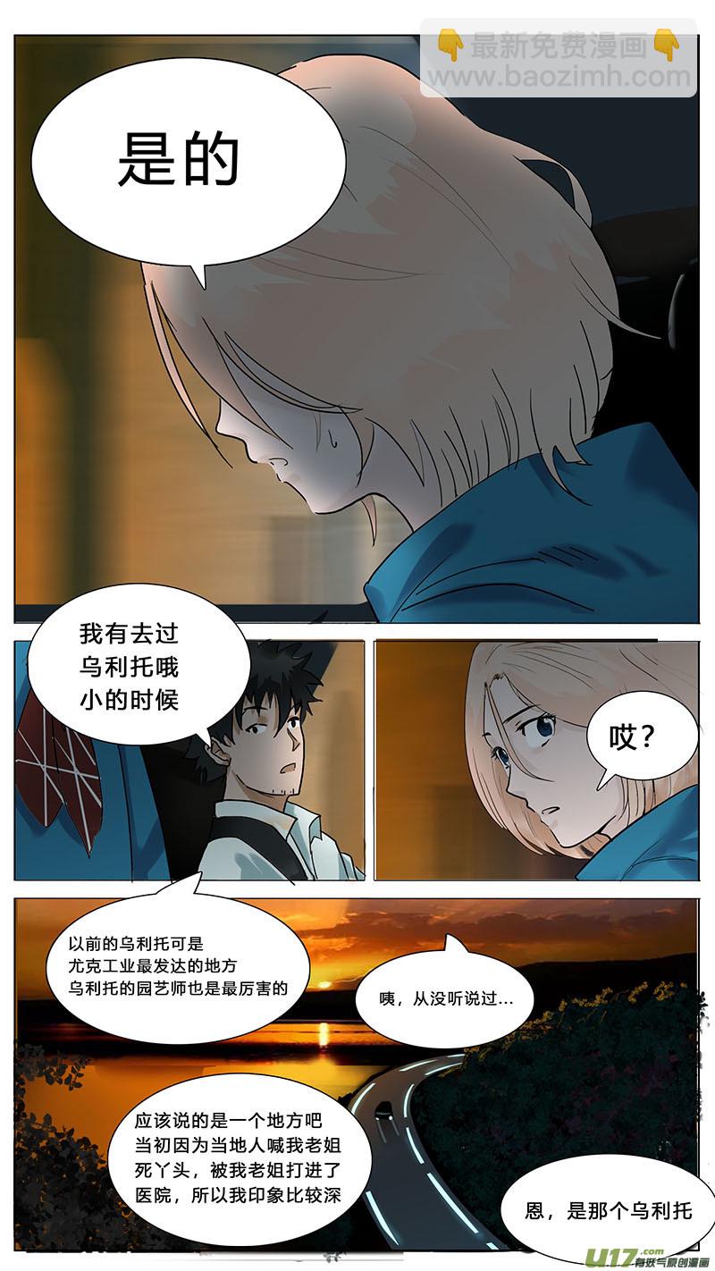 🍜尤克森林 45 第7页