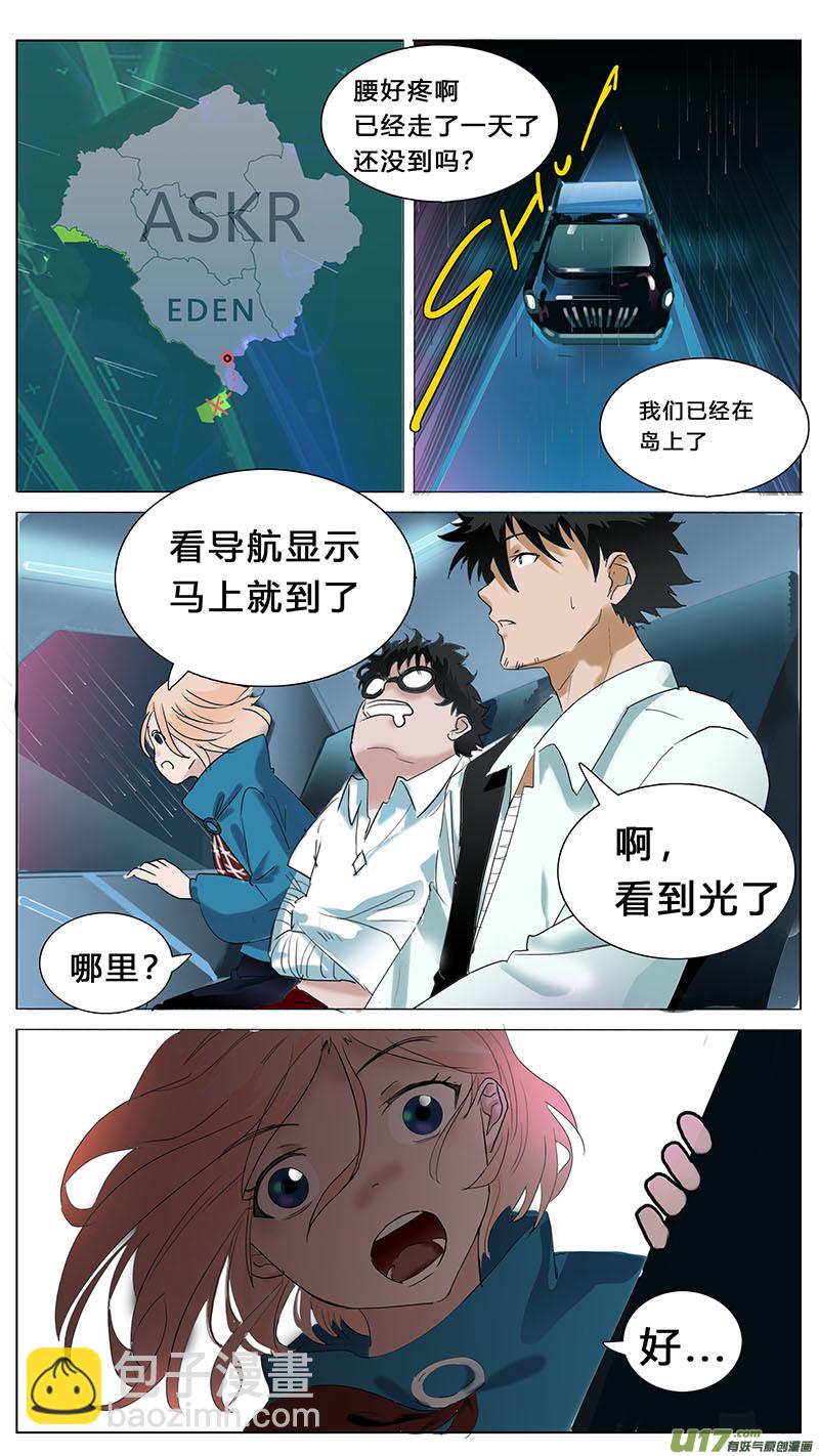 🍜尤克森林 45 第8页