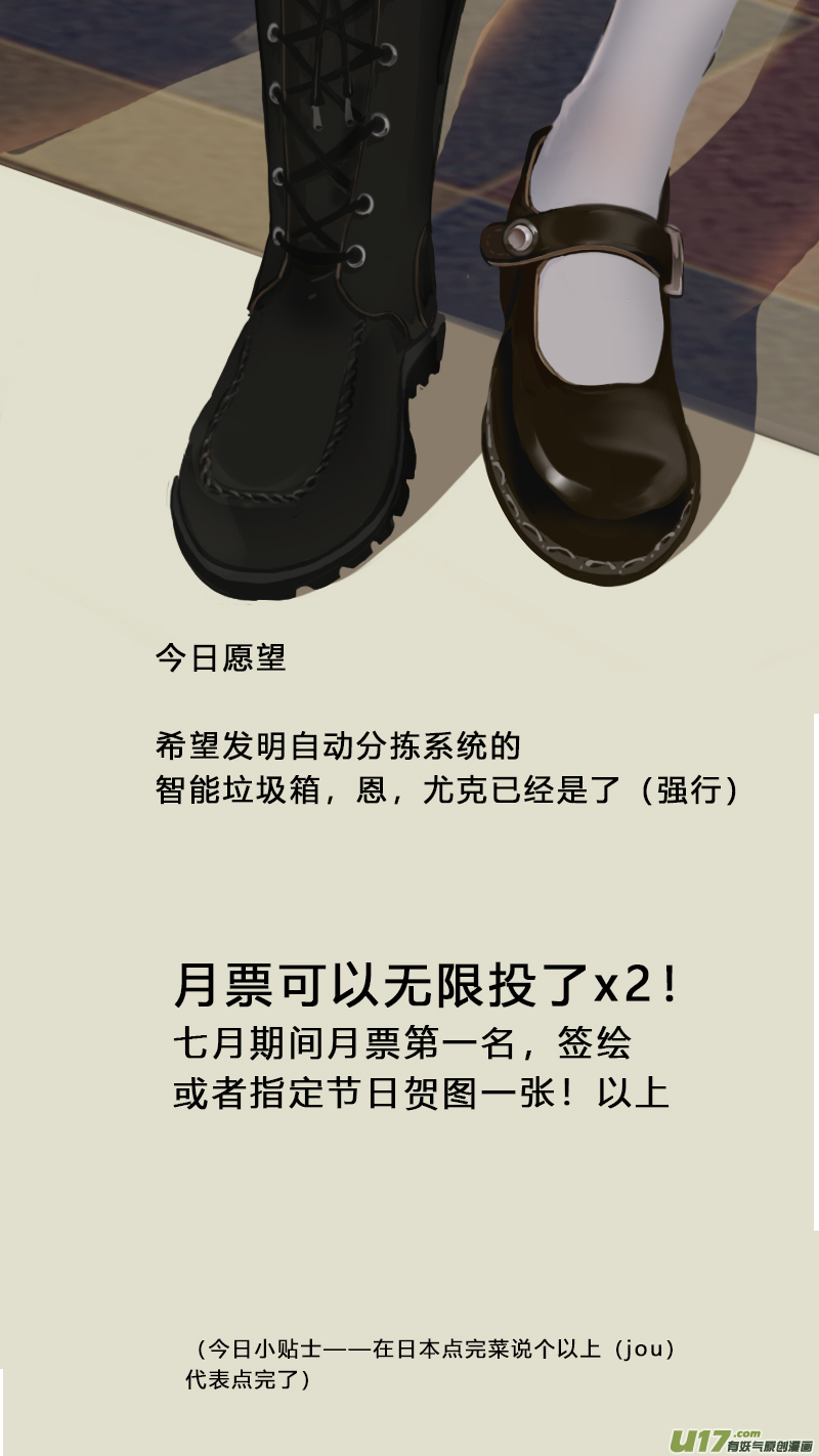 🍜尤克森林 47 第1页
