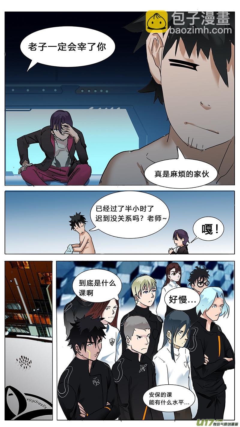 🍜尤克森林 47 第10页