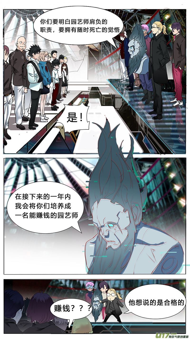 🍜尤克森林 47 第4页