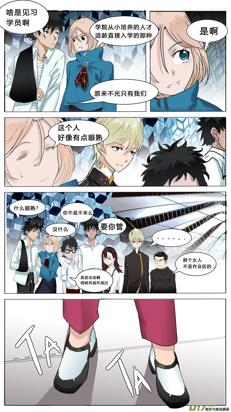 🍜尤克森林 47 第6页