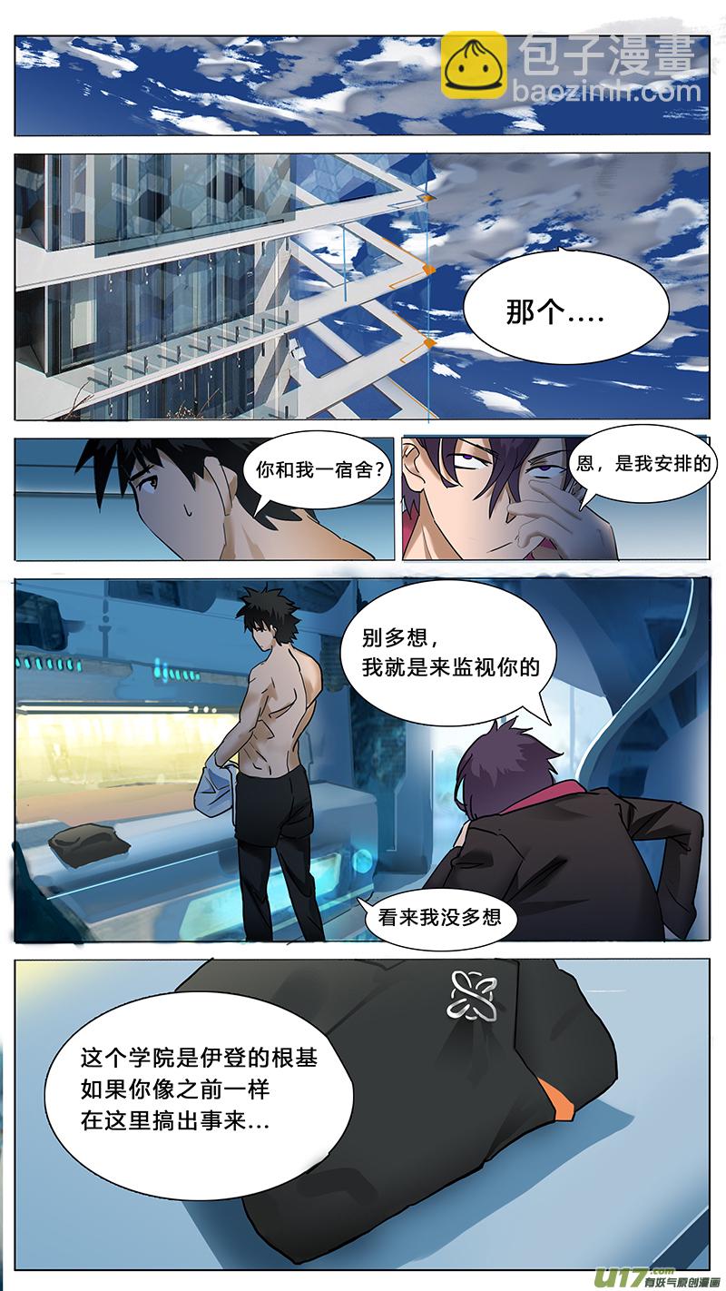 🍜尤克森林 47 第9页