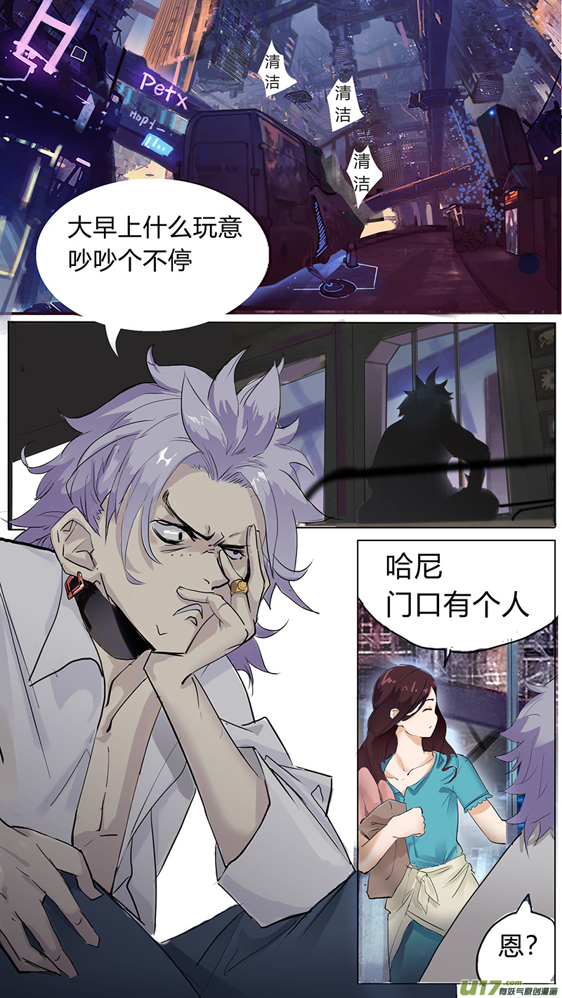 🍜尤克森林 06 第1页