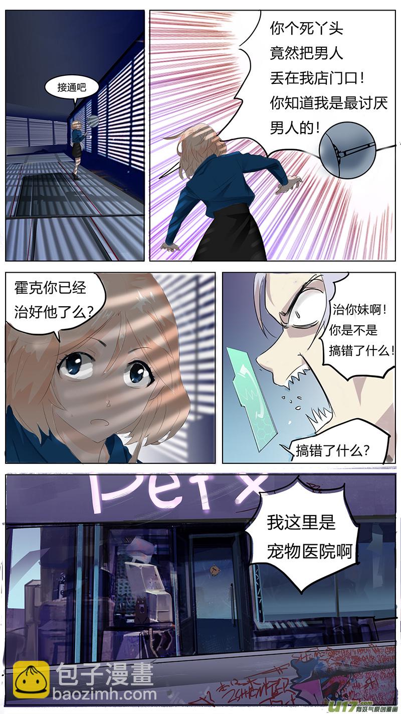 🍜尤克森林 06 第10页