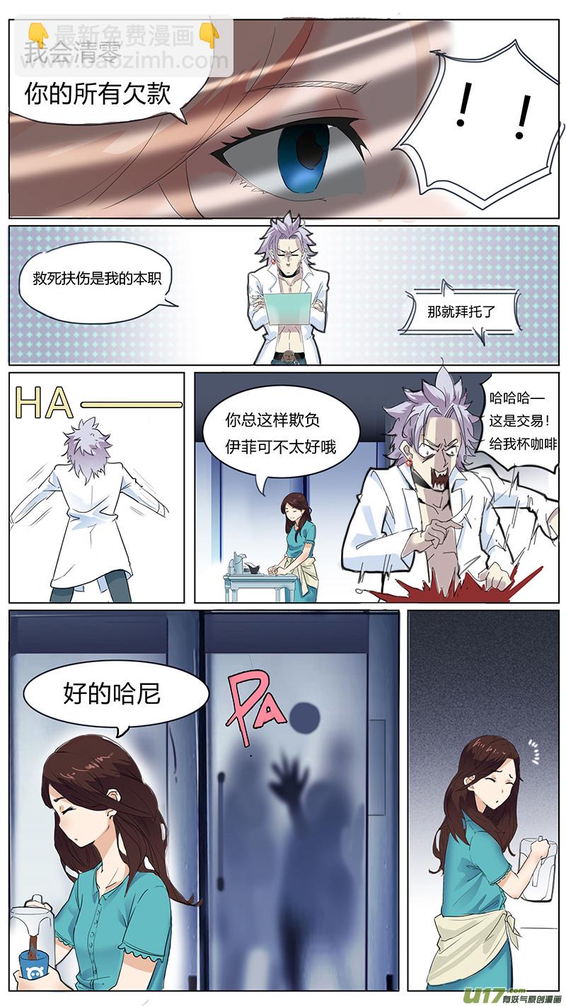 🍜尤克森林 06 第11页