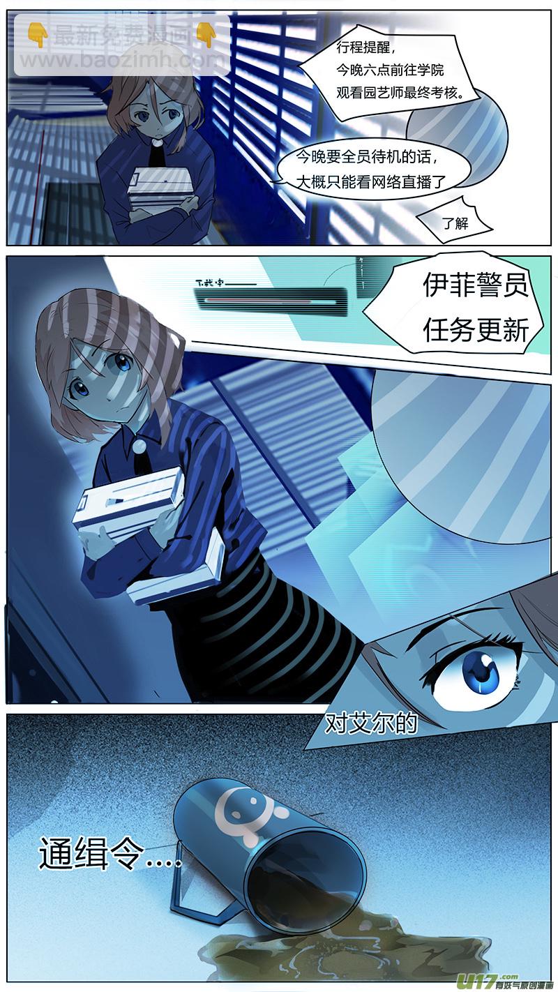 🍜尤克森林 06 第12页
